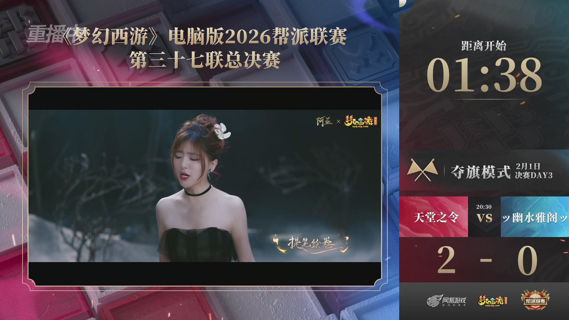 【重播】第37联帮派联赛-夺旗模式