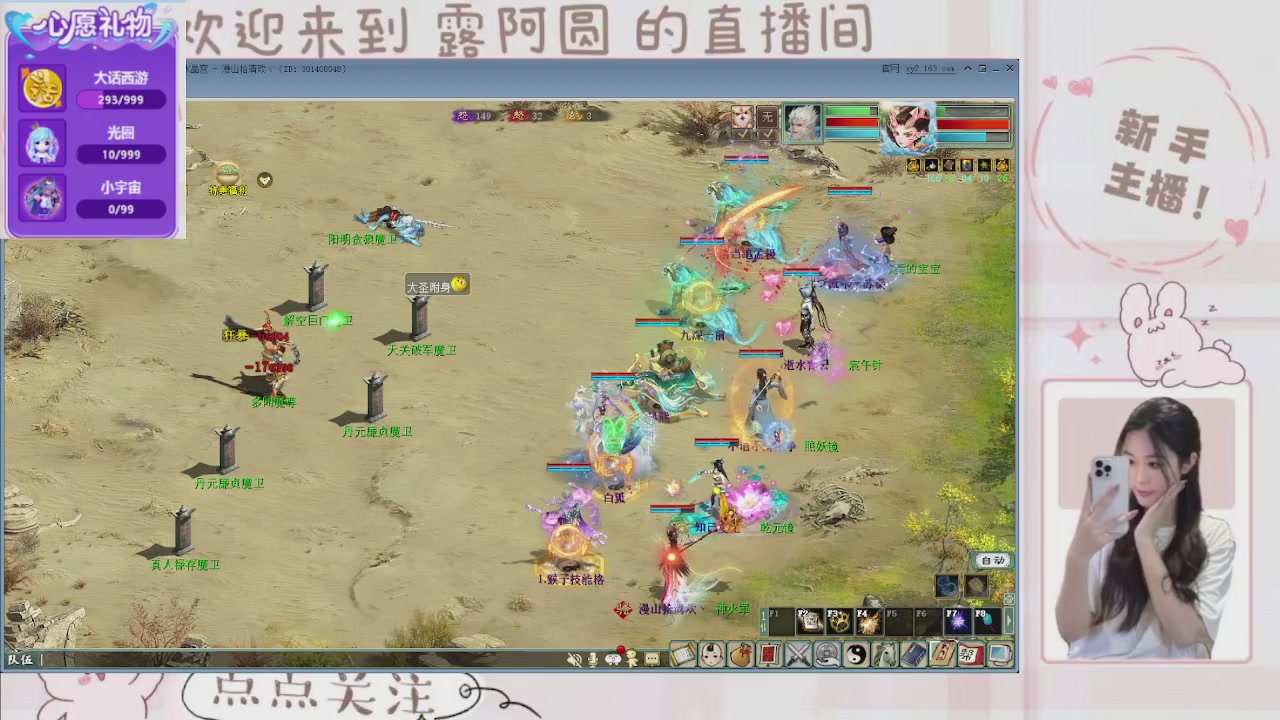 欢迎来到我的直播间