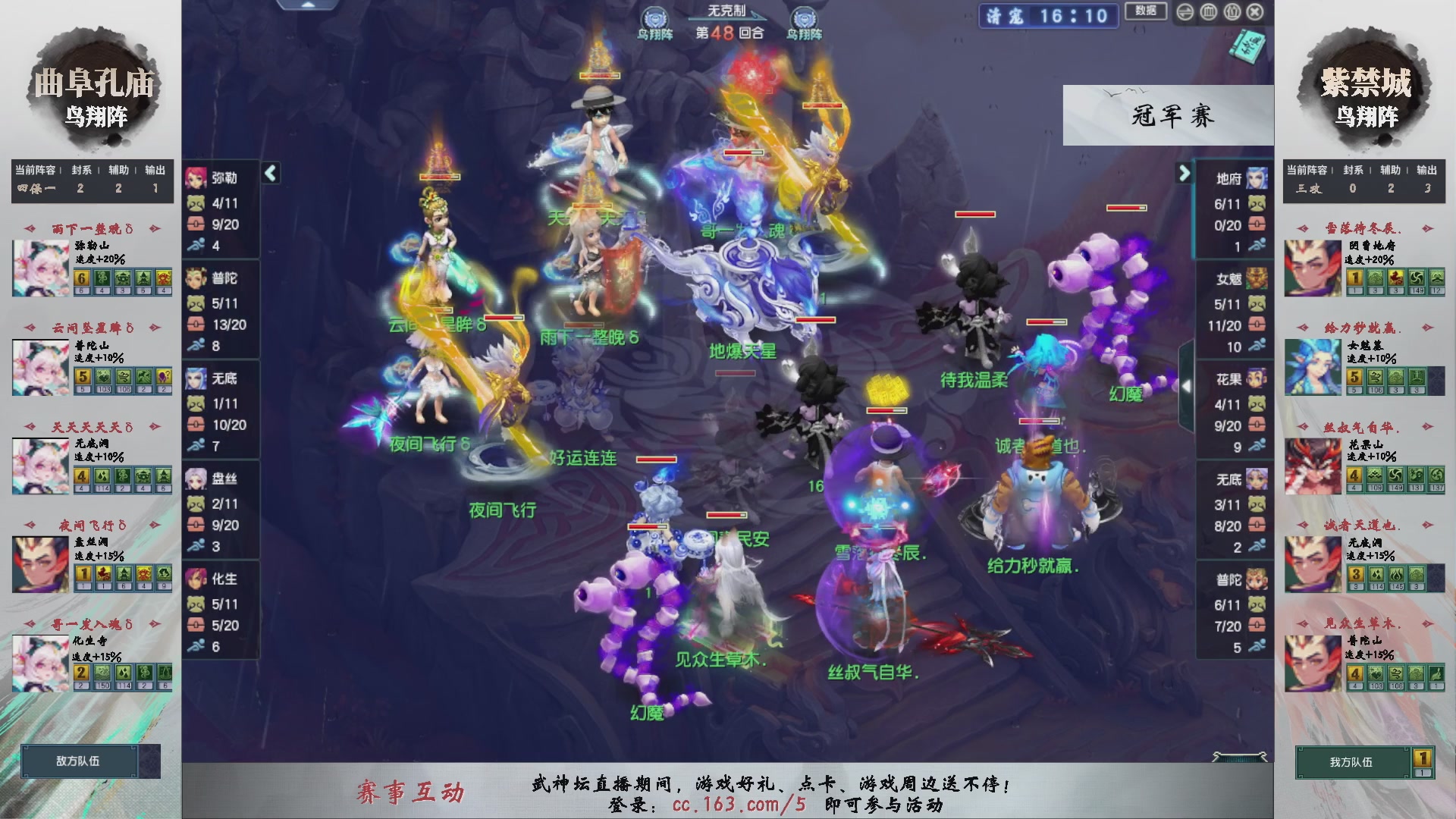 【重播】第235届武神坛-淘汰赛