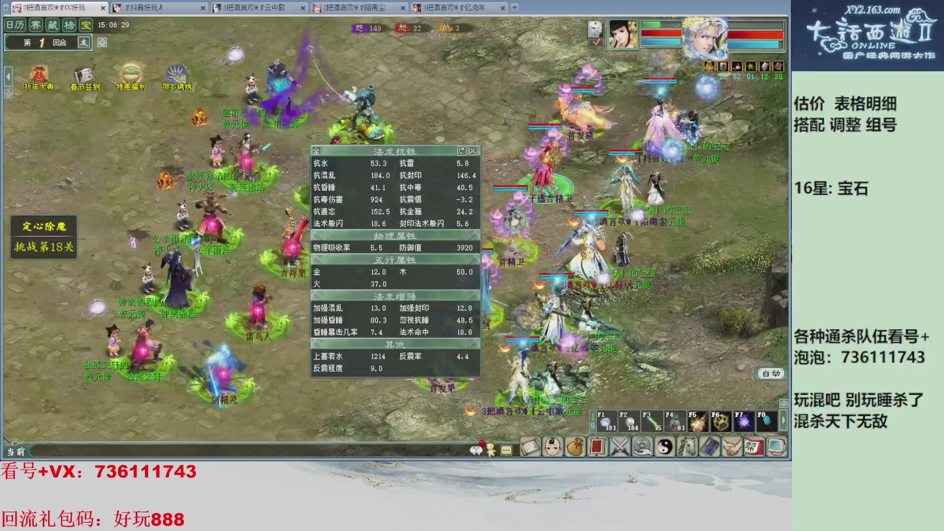 估价，搭配，调整，杀狂暴~