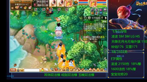 1600法伤凌波4法也不慢