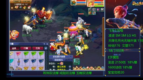 1600法伤凌波4法也不慢