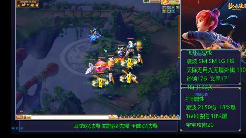 1600法伤凌波4法也不慢