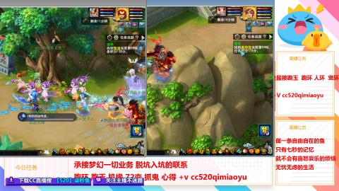 全服接跑环 跑玉 机缘 72变 抓鬼 心