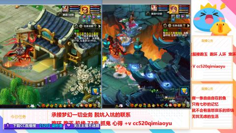 全服接跑环 跑玉 机缘 72变 抓鬼 心