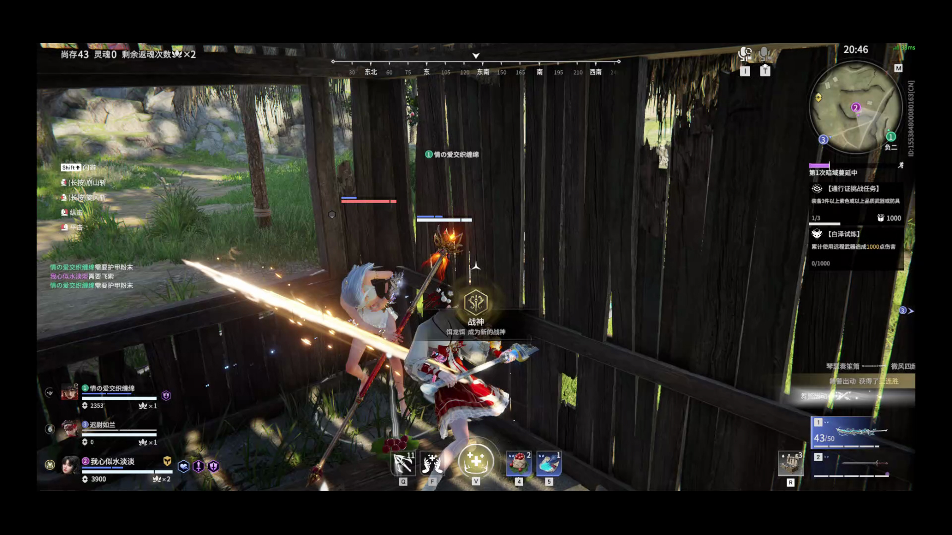 【永劫无间】【土御门胡桃-快速比赛三人-精彩集锦-20260223-15-54-52】