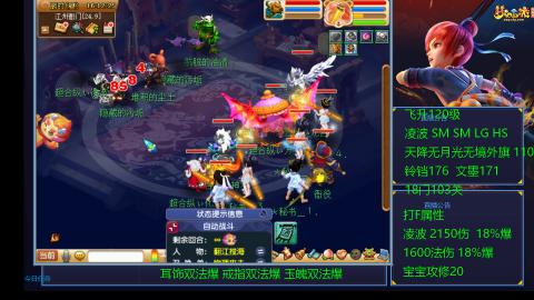 1600法伤凌波4法也不慢