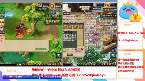 全服接跑环 跑玉 机缘 72变 抓鬼 心