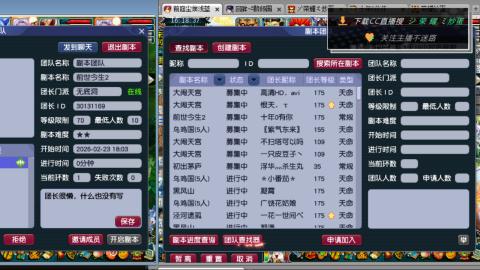 雪山区内帮战招人