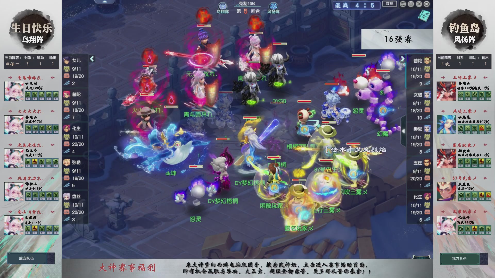 【重播】第235届武神坛-淘汰赛