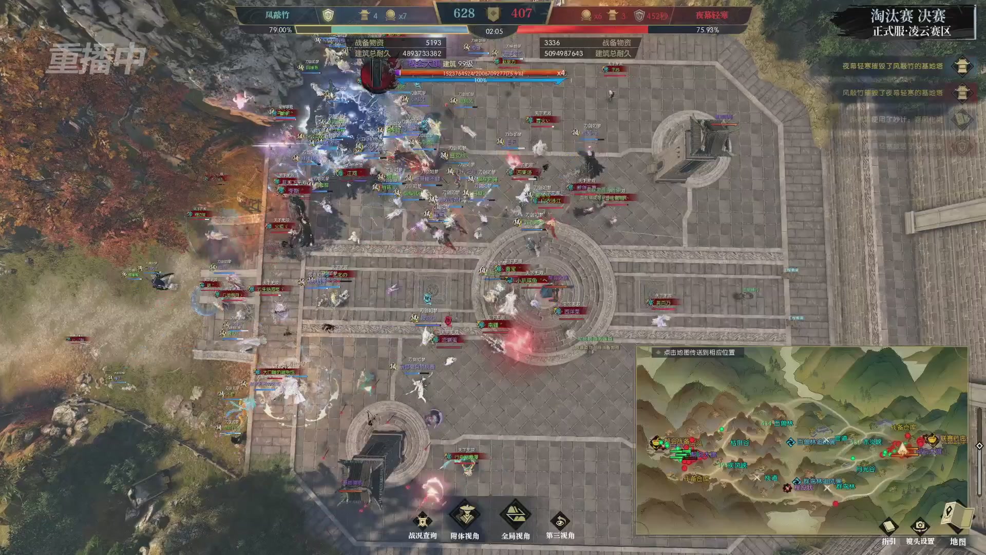 【重播】逆水寒正式服第十九届诸神之战Day3