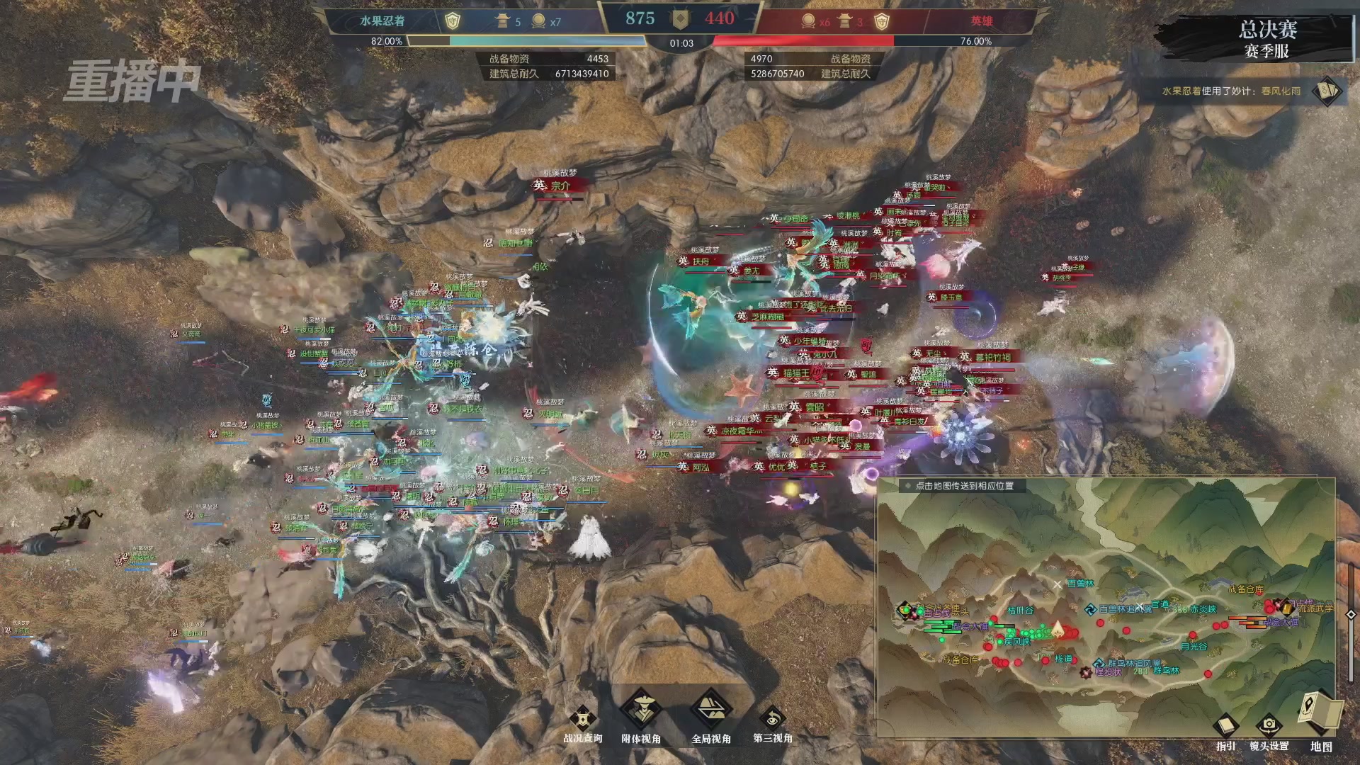 【重播】逆水寒赛季服第七届诸神之战Day3