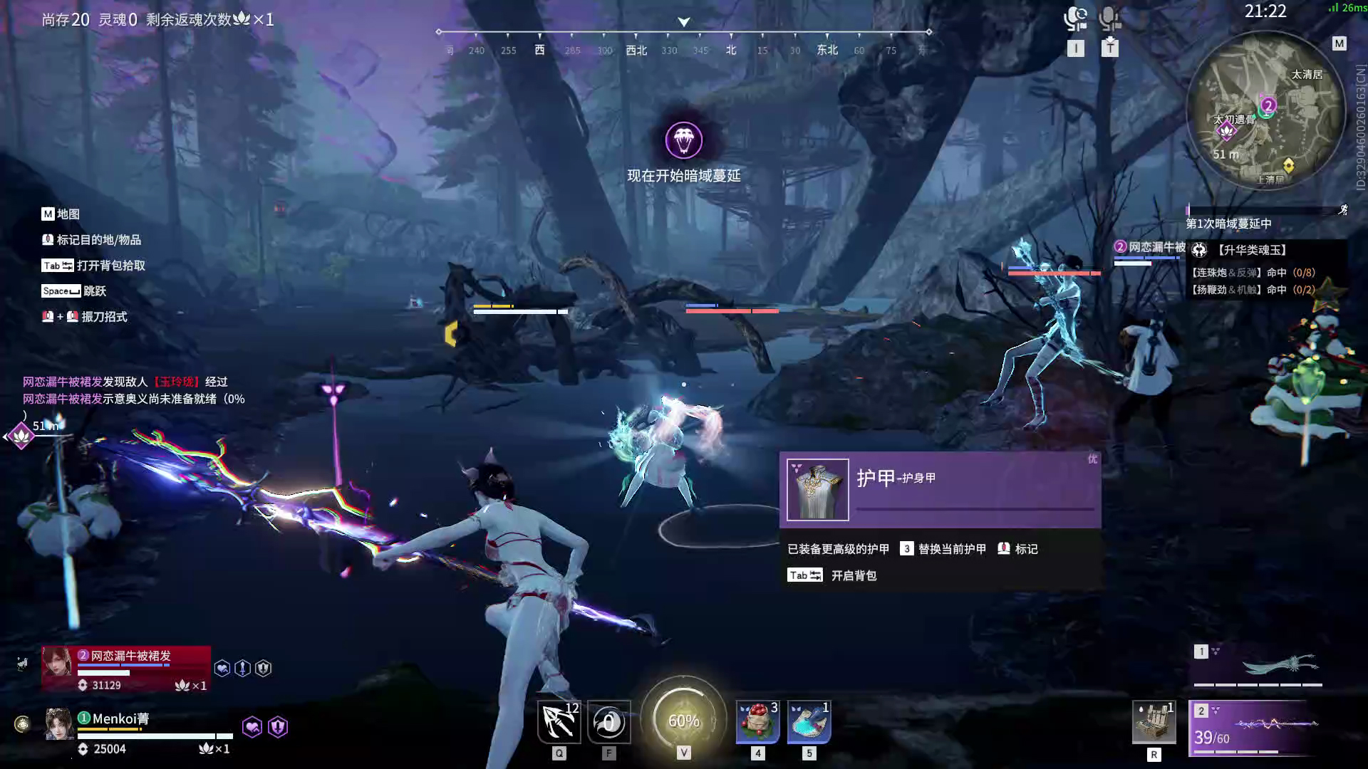 【永劫无间】【玉玲珑-排位赛双排-精彩集锦-20260222-23-44-07】