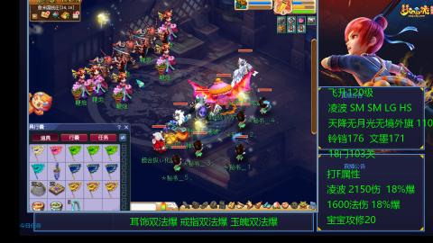 1600法伤凌波4法也不慢