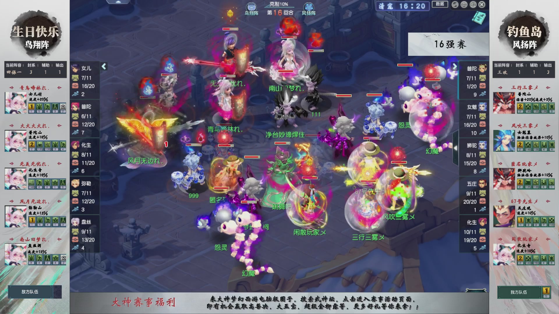 【重播】第235届武神坛-淘汰赛