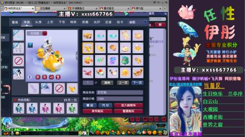 全服帮换帆板飞天舞飘带合鸣施法特效等积分