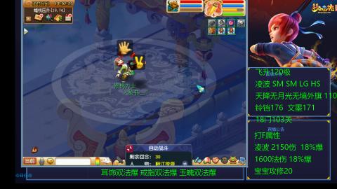 1600法伤凌波4法也不慢