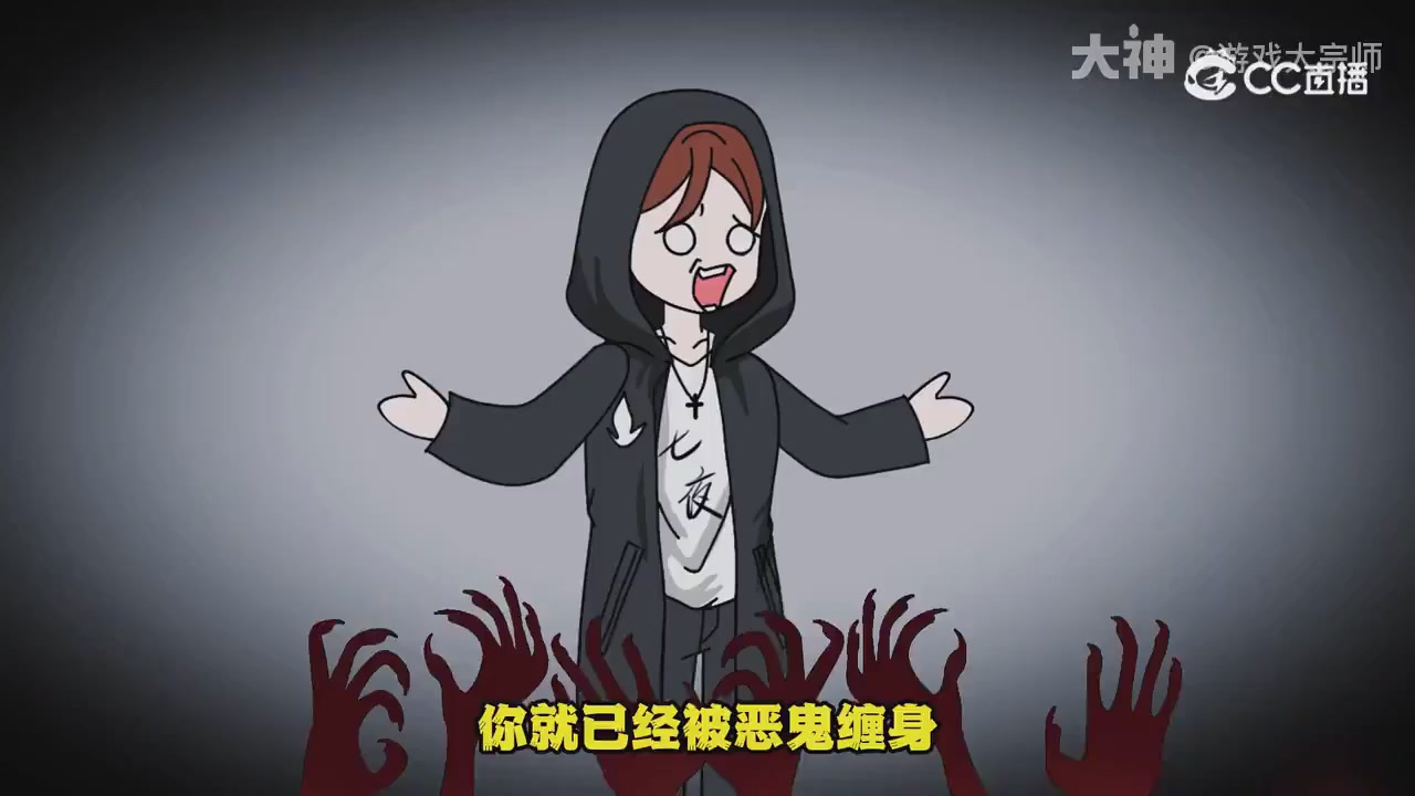 【梦幻漫剧】天命求生