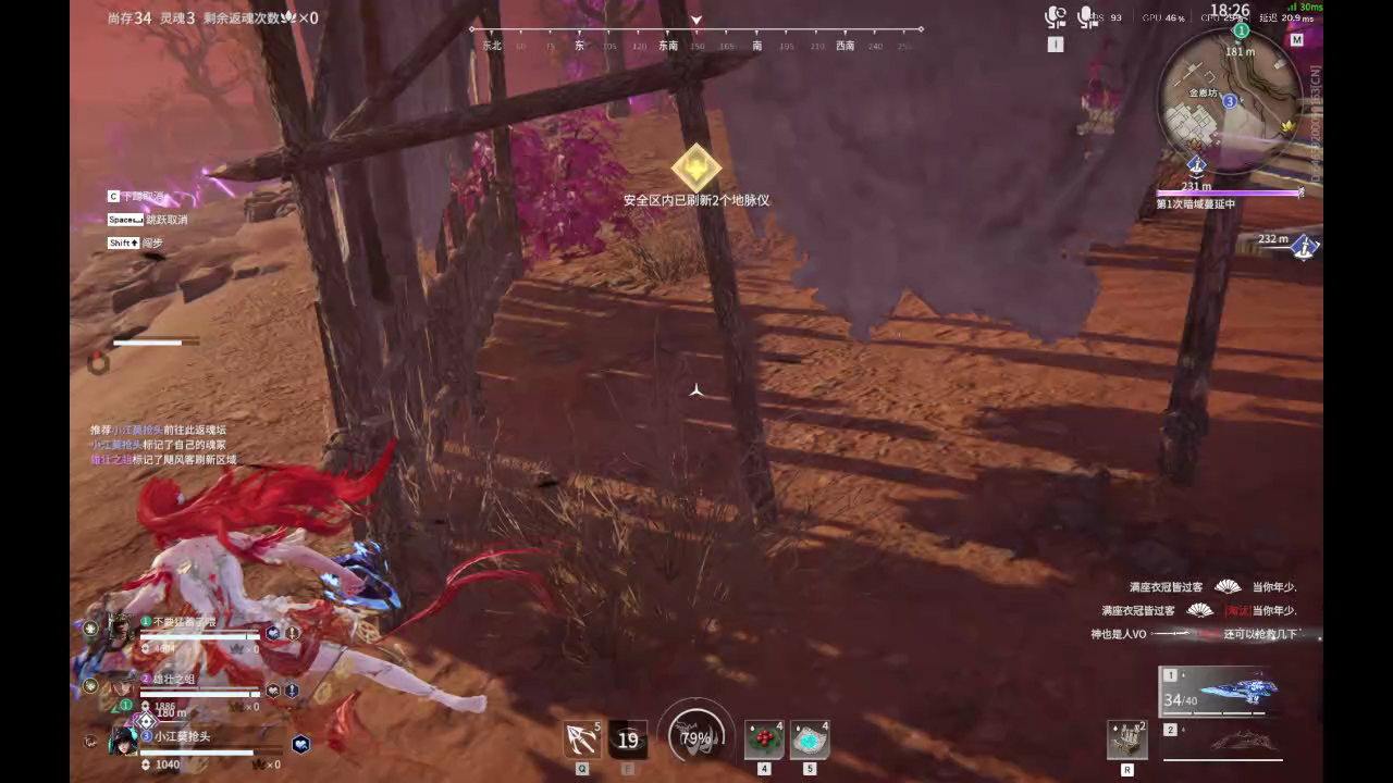 【永劫无间】【妖刀姬-排位赛三排-死亡回放-20260223-17-06-16】