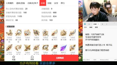 专业估号调号找号