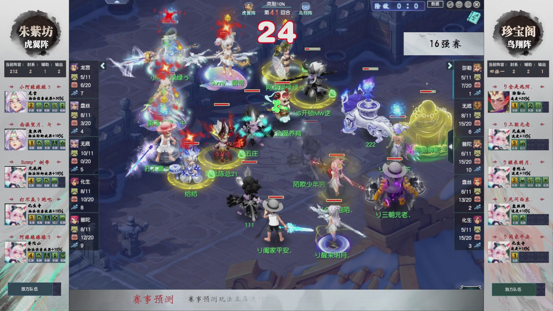 【重播】第235届武神坛-淘汰赛