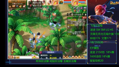 1600法伤凌波4法也不慢