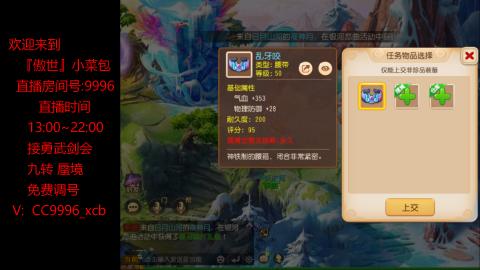 接：勇武剑会 蜃境 九转