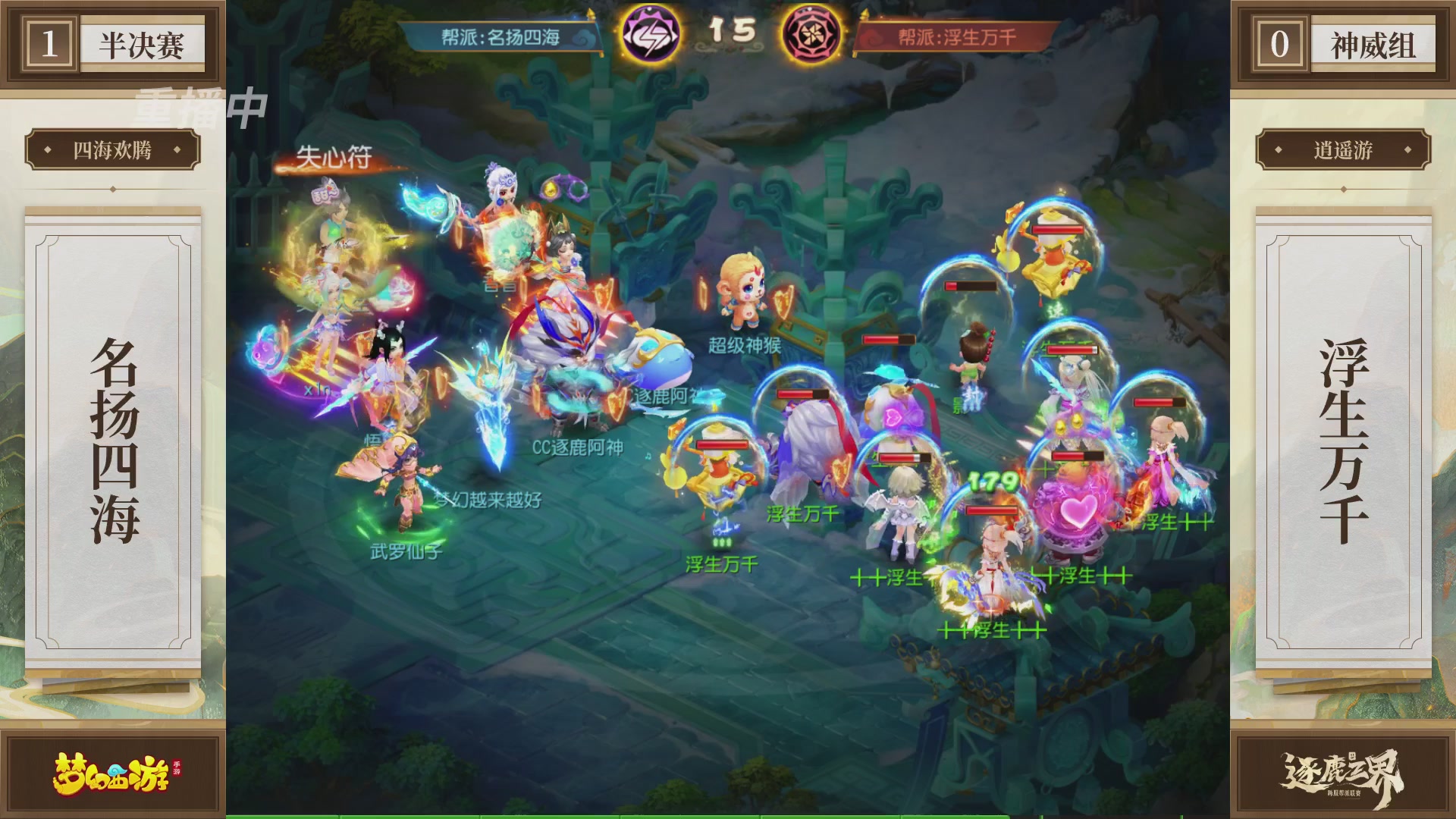 逐鹿三界帮派联赛