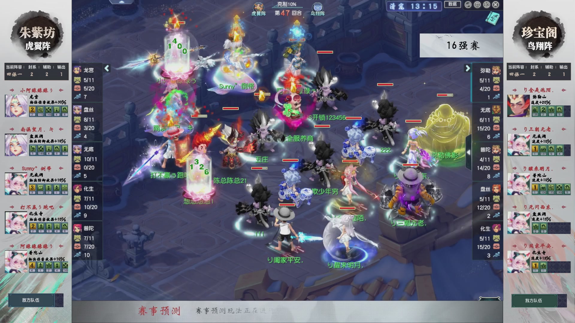 【重播】第235届武神坛-淘汰赛