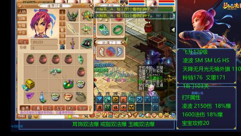 1600法伤凌波4法也不慢