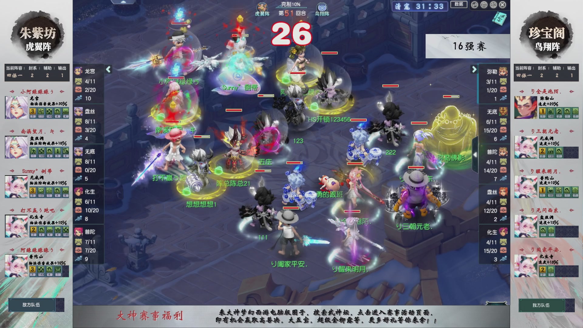 【重播】第235届武神坛-淘汰赛