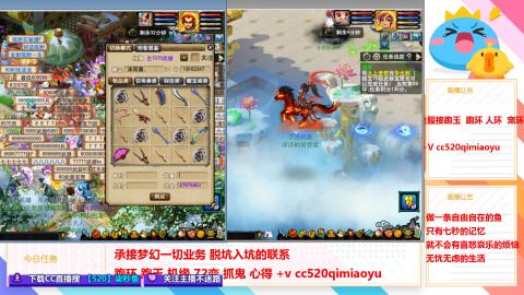 全服接跑环 跑玉 机缘 72变 抓鬼 心