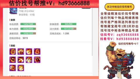 第一估价找号帮推  物价把控师让你买卖无