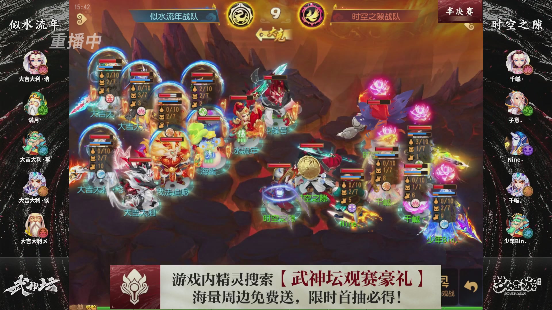 第117届武神坛-决赛日