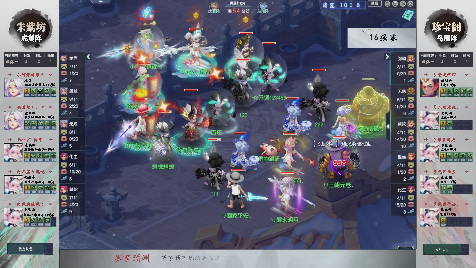 【重播】第235届武神坛-淘汰赛