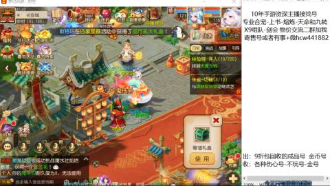 接熔练-找号-金银-练宠粽子月饼