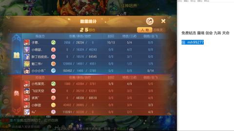 免费接蜃镜九转剑会托管接所有