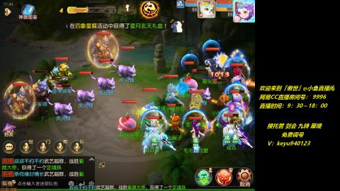 jie 剑会 托管 蜃境 九转