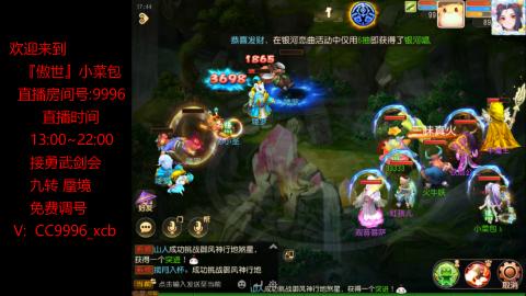 接：勇武剑会 蜃境 九转