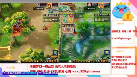 全服接跑环 跑玉 机缘 72变 抓鬼 心