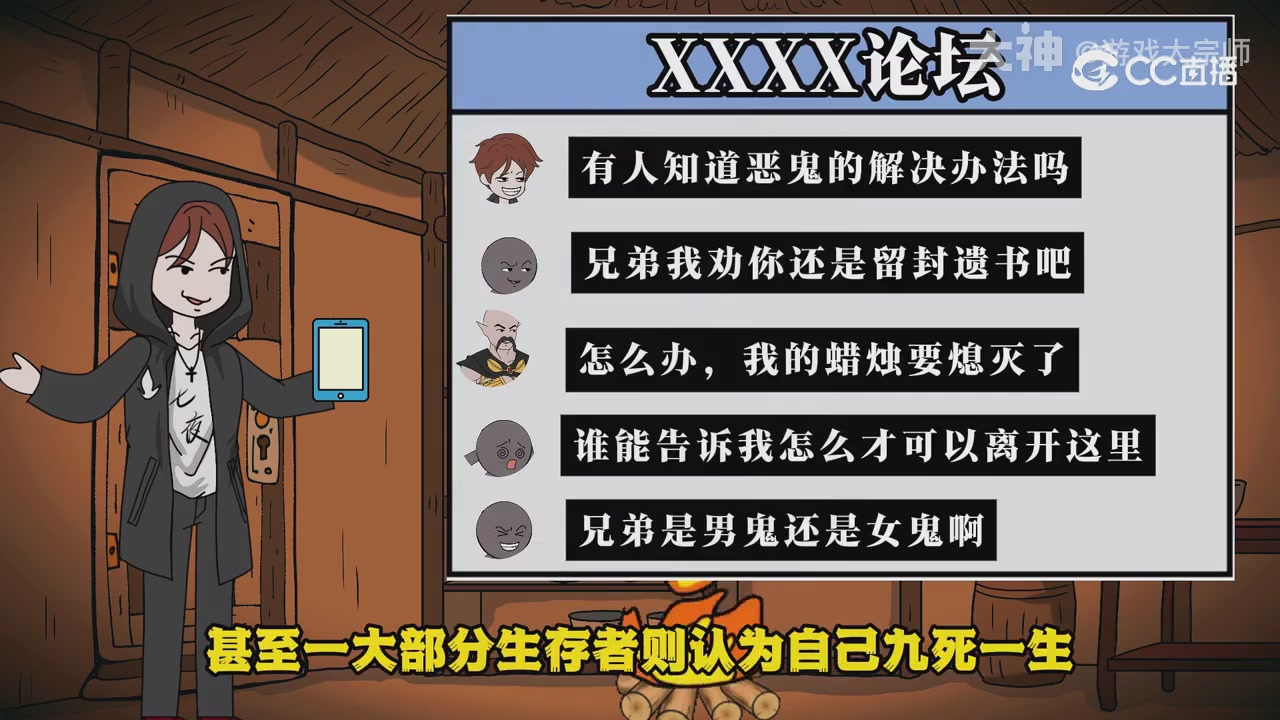 【梦幻漫剧】天命求生