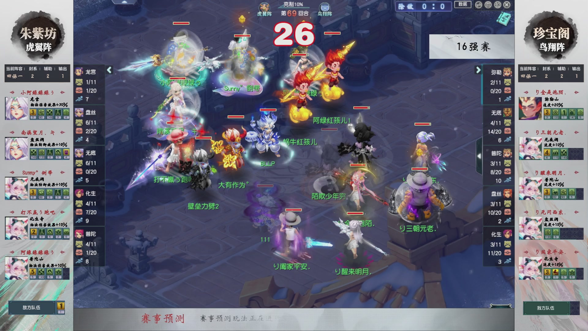 【重播】第235届武神坛-淘汰赛