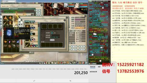 脱坑估价代卖单号组号养5078娃