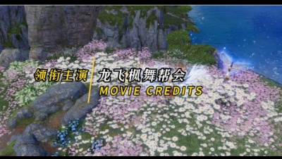 快乐小马-龙飞枫舞版