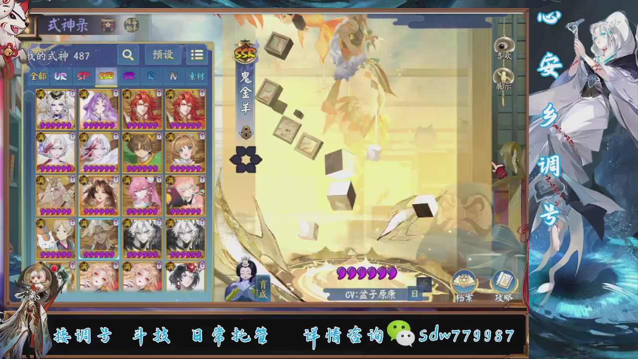 接调号|斗技|托管