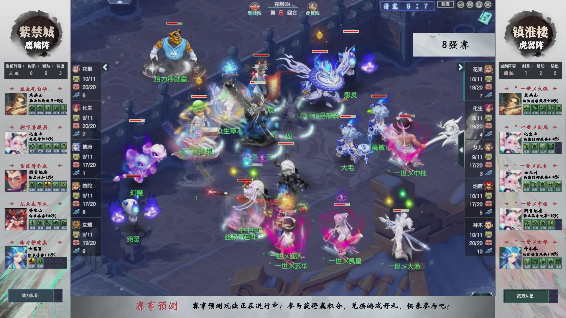 【重播】第235届武神坛-淘汰赛