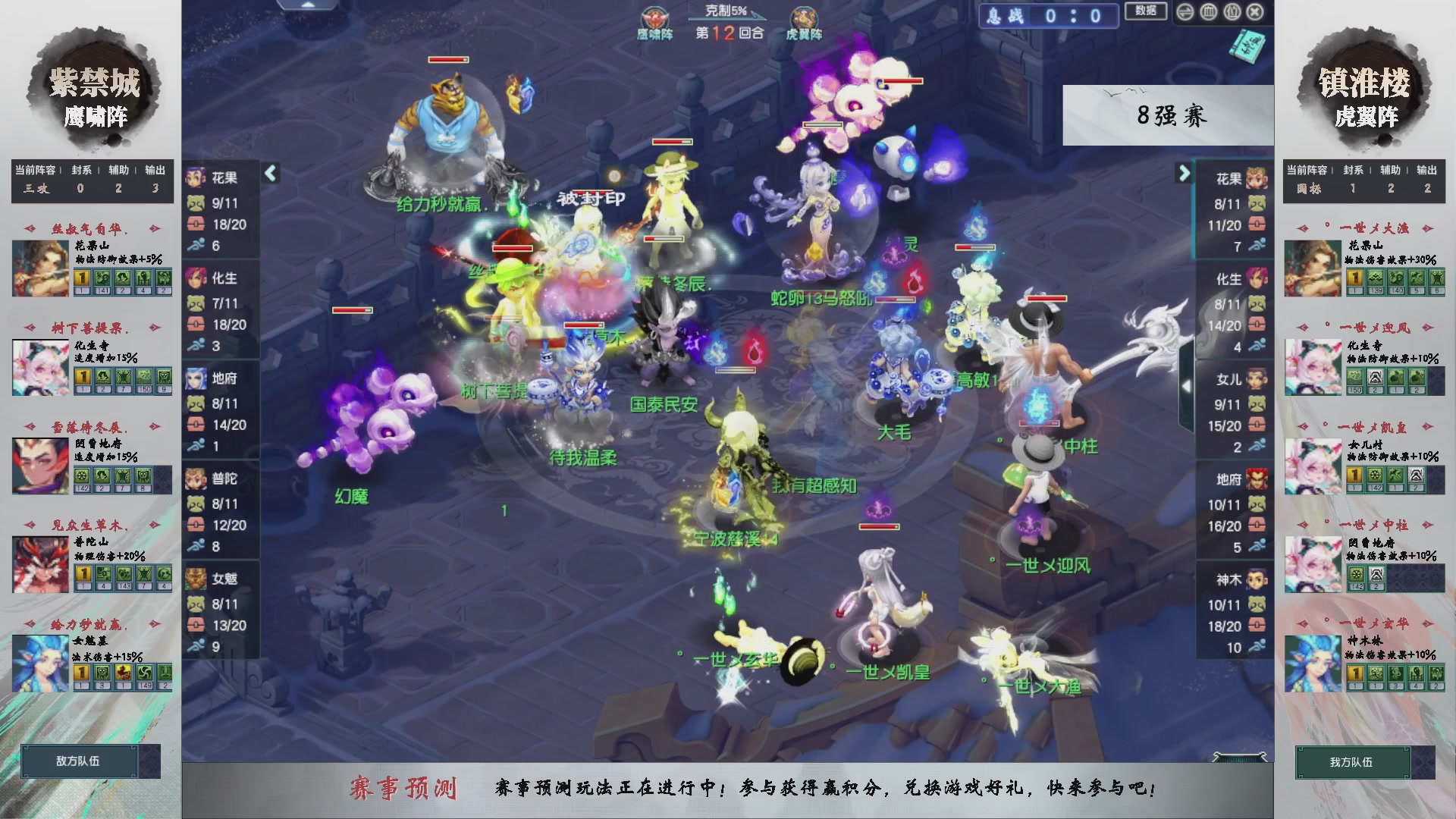 【重播】第235届武神坛-淘汰赛