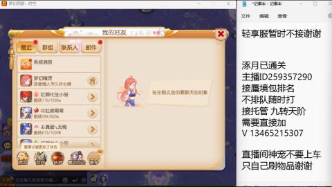 接九转蜃境托管~