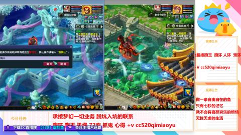 全服接跑环 跑玉 机缘 72变 抓鬼 心