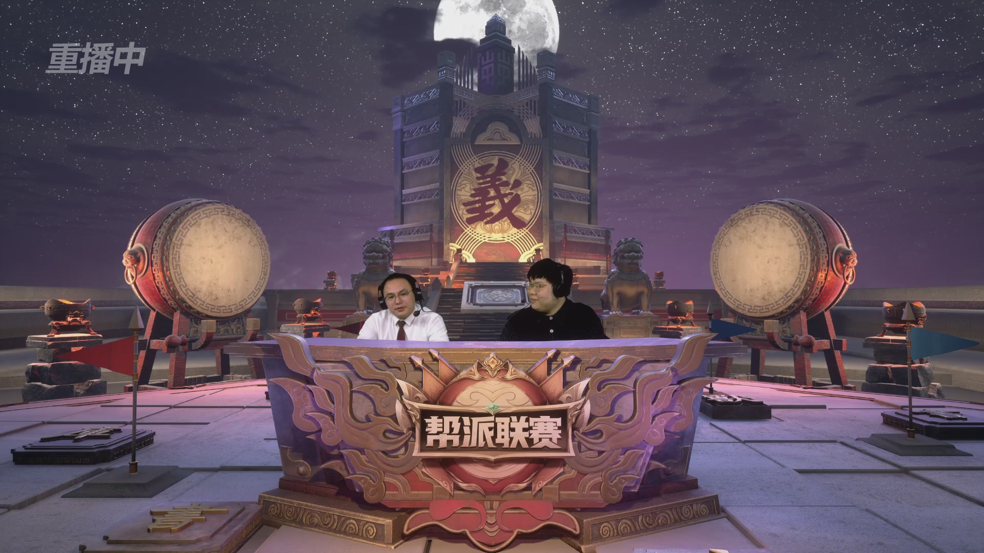 【重播】第37联帮派联赛-夺旗模式